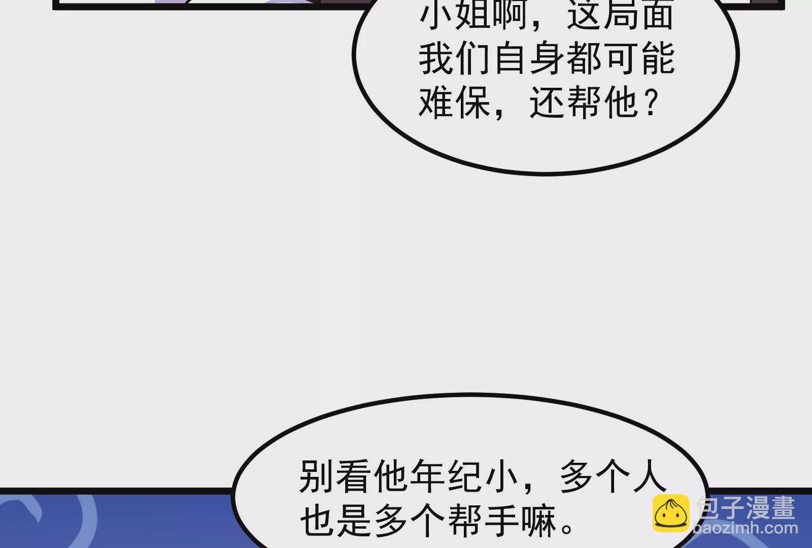 古神遊戲 - 第3話  抱妹子大腿(2/3) - 5